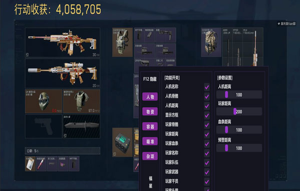 三角洲dma辅助软件透视自瞄效果